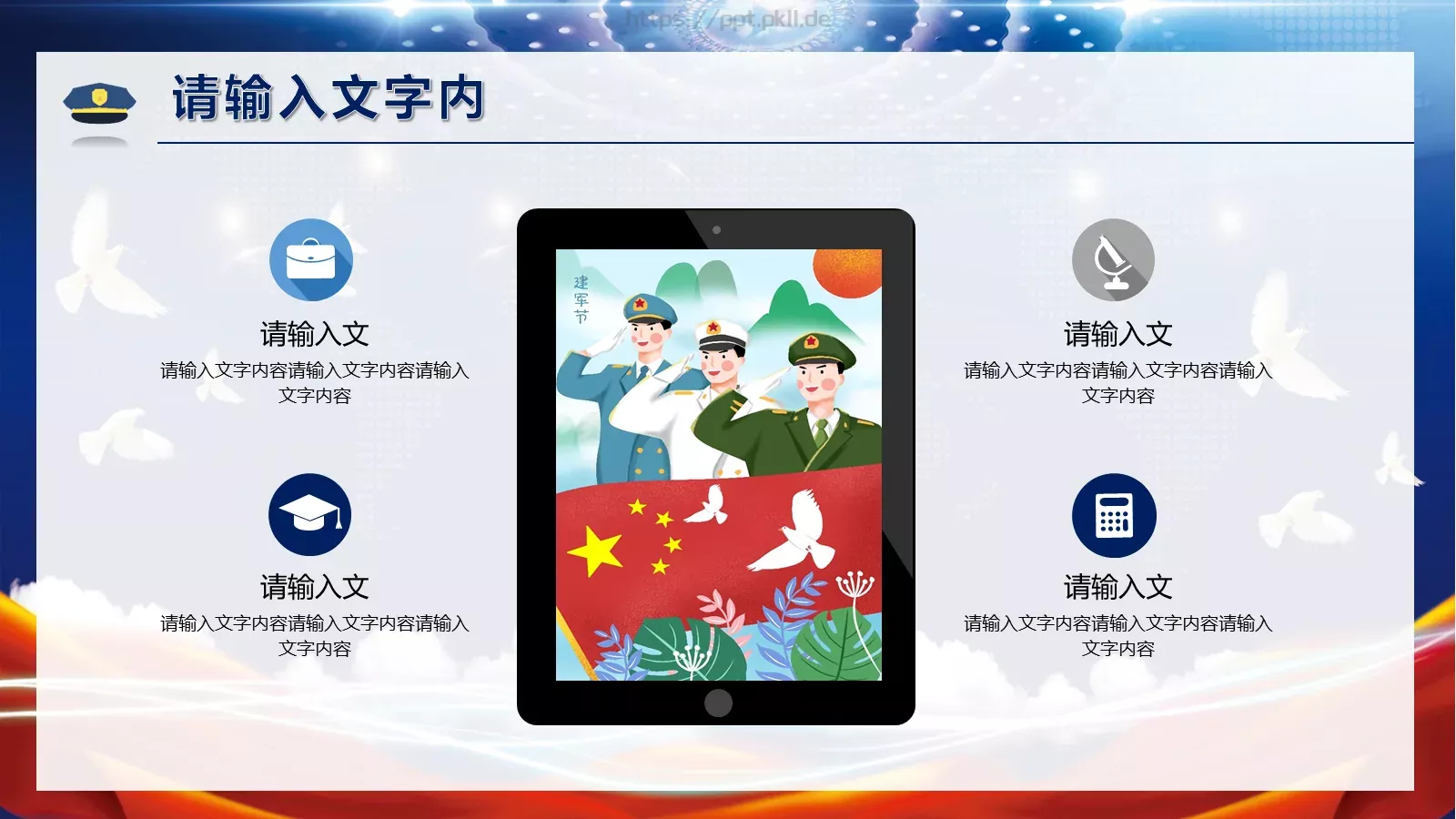 公安机关年终工作汇报PPT模板 第 12 页预览图