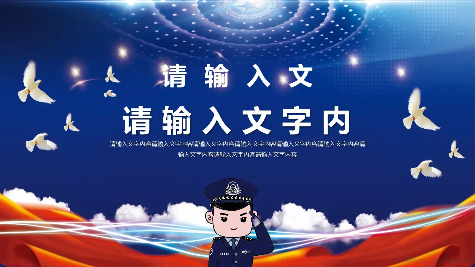 公安机关年终工作汇报PPT模板 第 13 页预览图