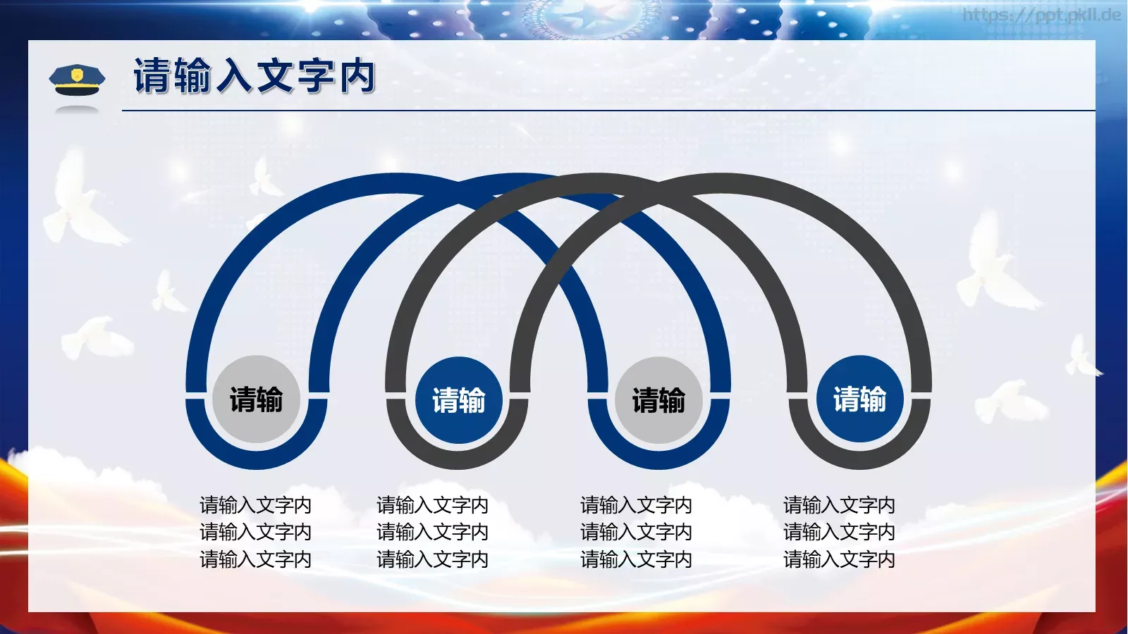 公安机关年终工作汇报PPT模板 第 17 页预览图