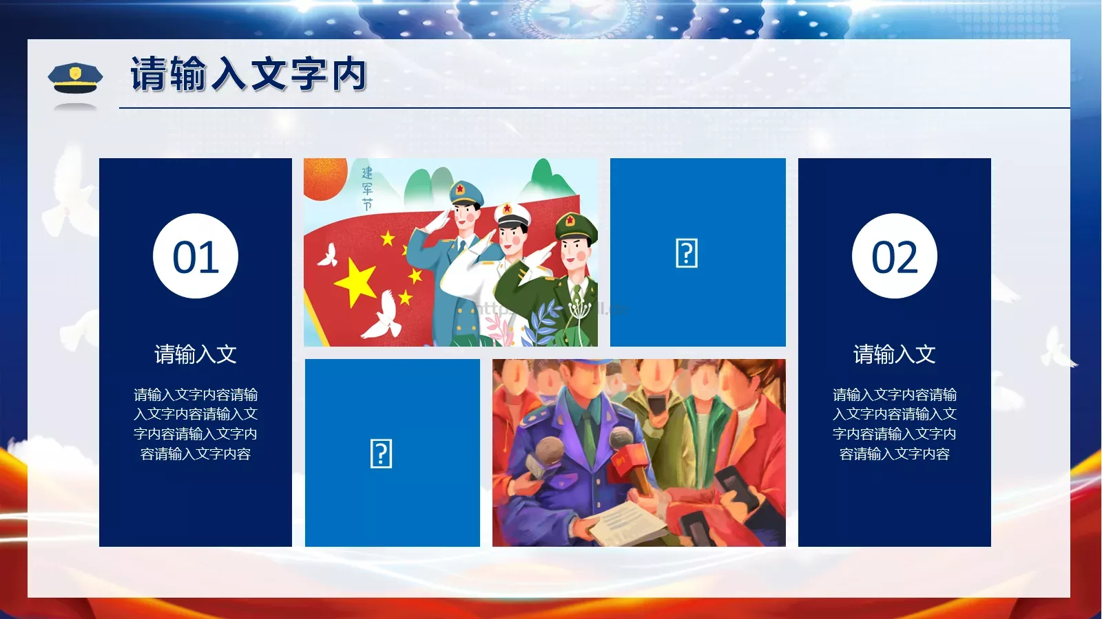 公安机关年终工作汇报PPT模板 第 19 页预览图