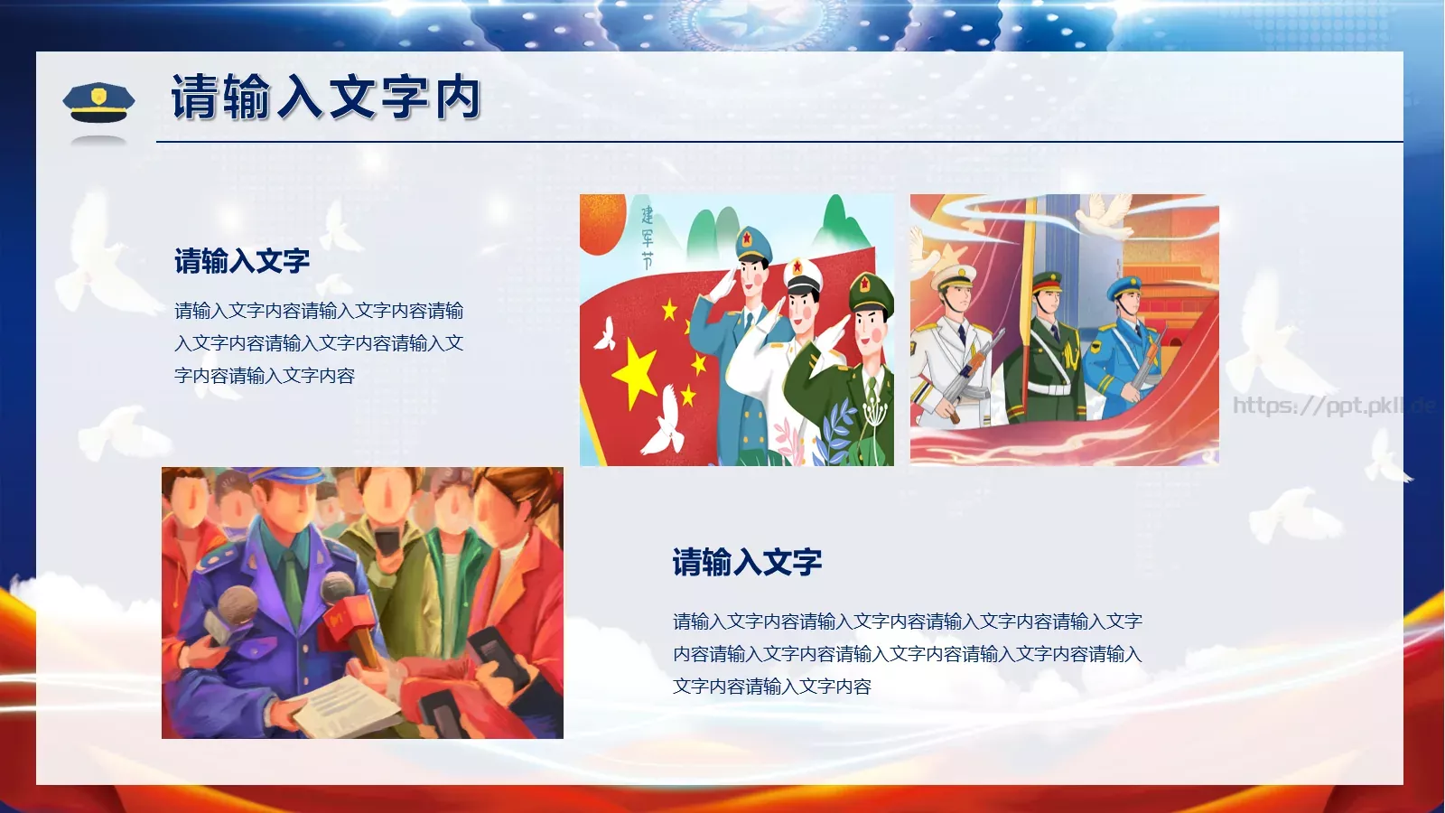 公安机关年终工作汇报PPT模板 第 20 页预览图