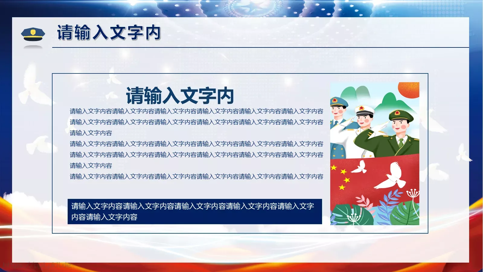 公安机关年终工作汇报PPT模板 第 21 页预览图