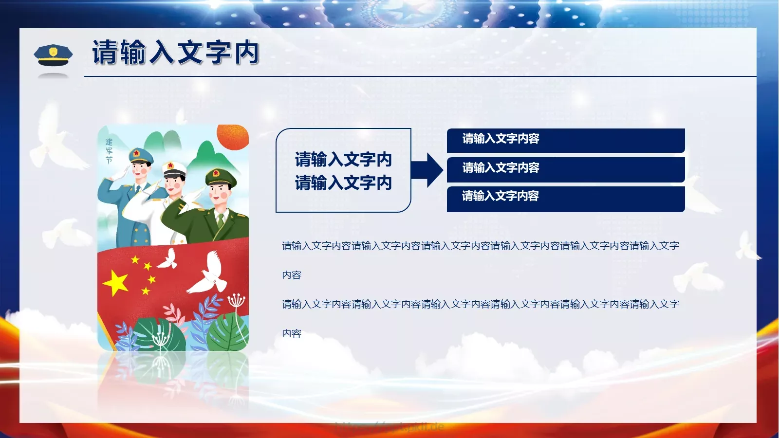 公安机关年终工作汇报PPT模板 第 23 页预览图