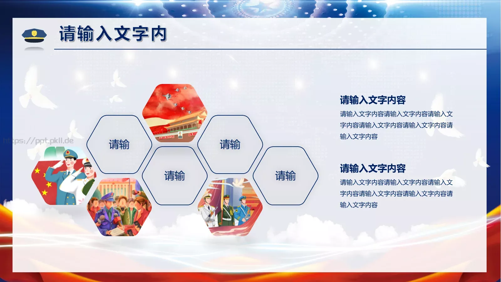 公安机关年终工作汇报PPT模板 第 26 页预览图