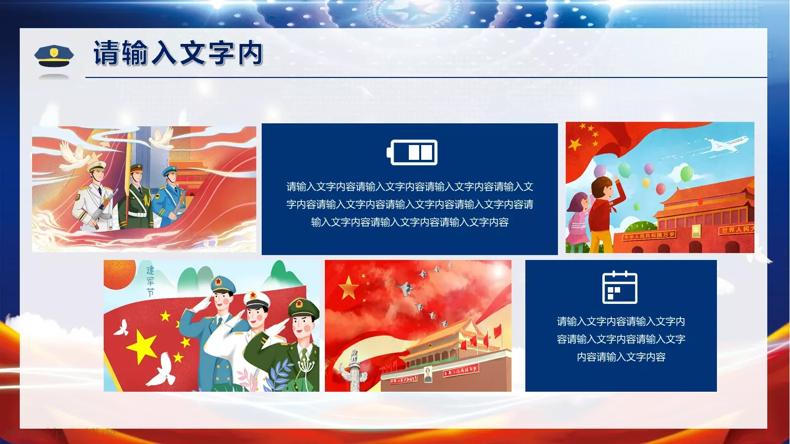 公安机关年终工作汇报PPT模板 第 28 页预览图