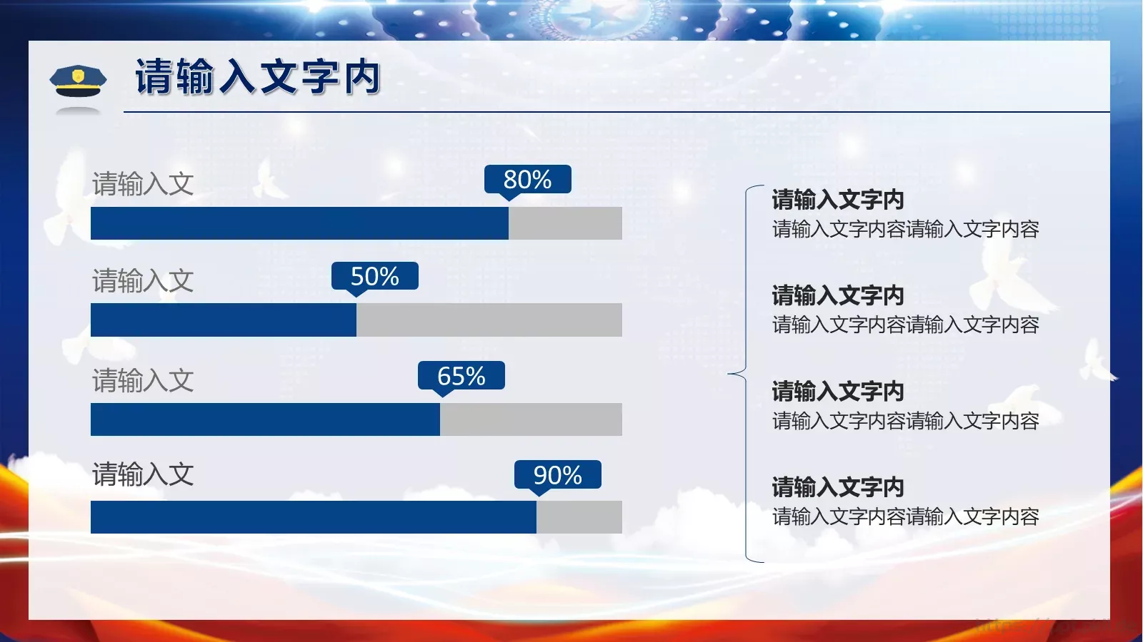 公安机关年终工作汇报PPT模板 第 27 页预览图