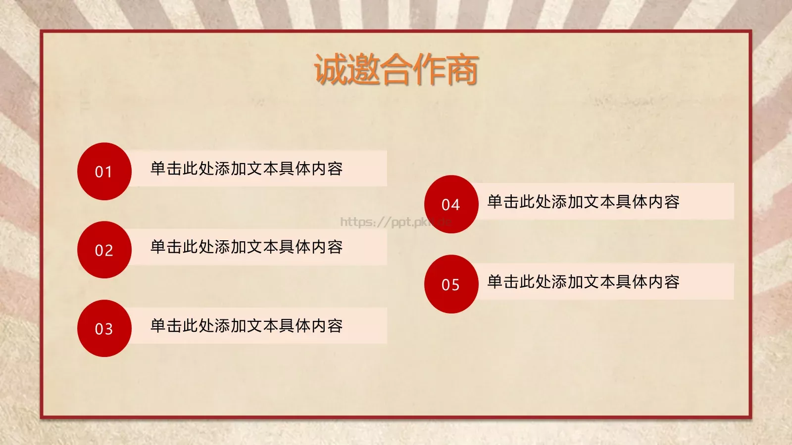 五一劳动节活动策划方案PPT模板 第 21 页预览图