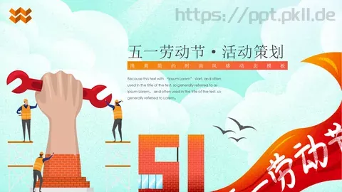五一劳动节PPT模板 缩略图