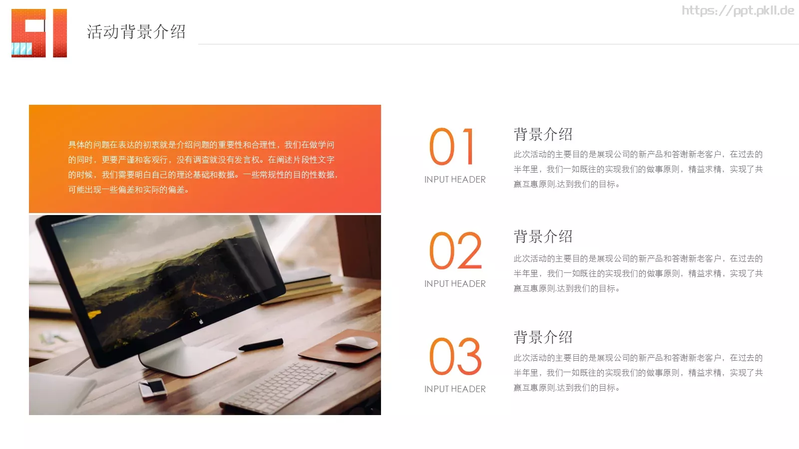 五一劳动节PPT模板 第 4 页缩略图