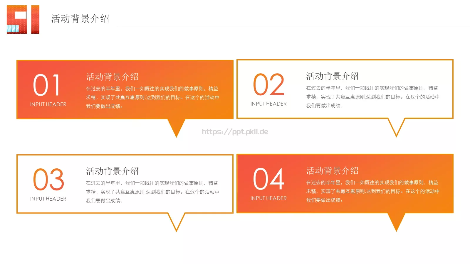 五一劳动节PPT模板 第 5 页预览图