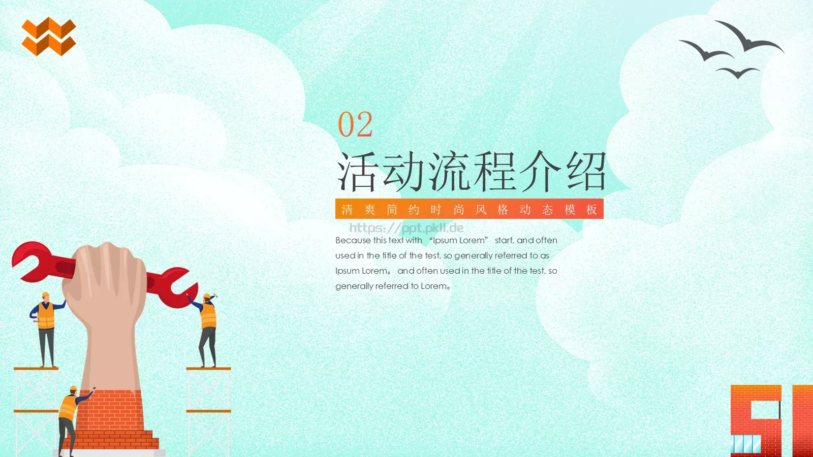 五一劳动节PPT模板 第 7 页预览图