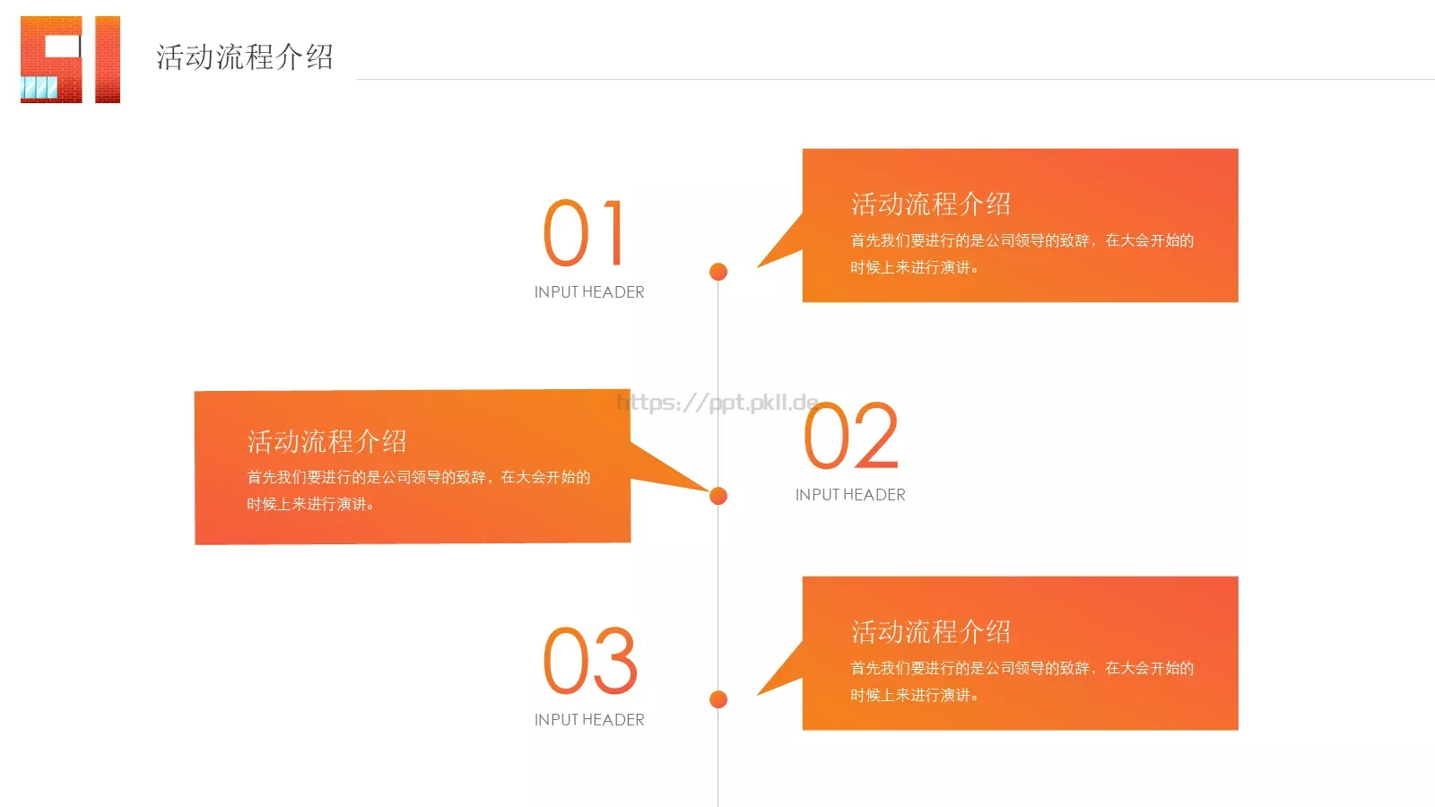 五一劳动节PPT模板 第 8 页预览图