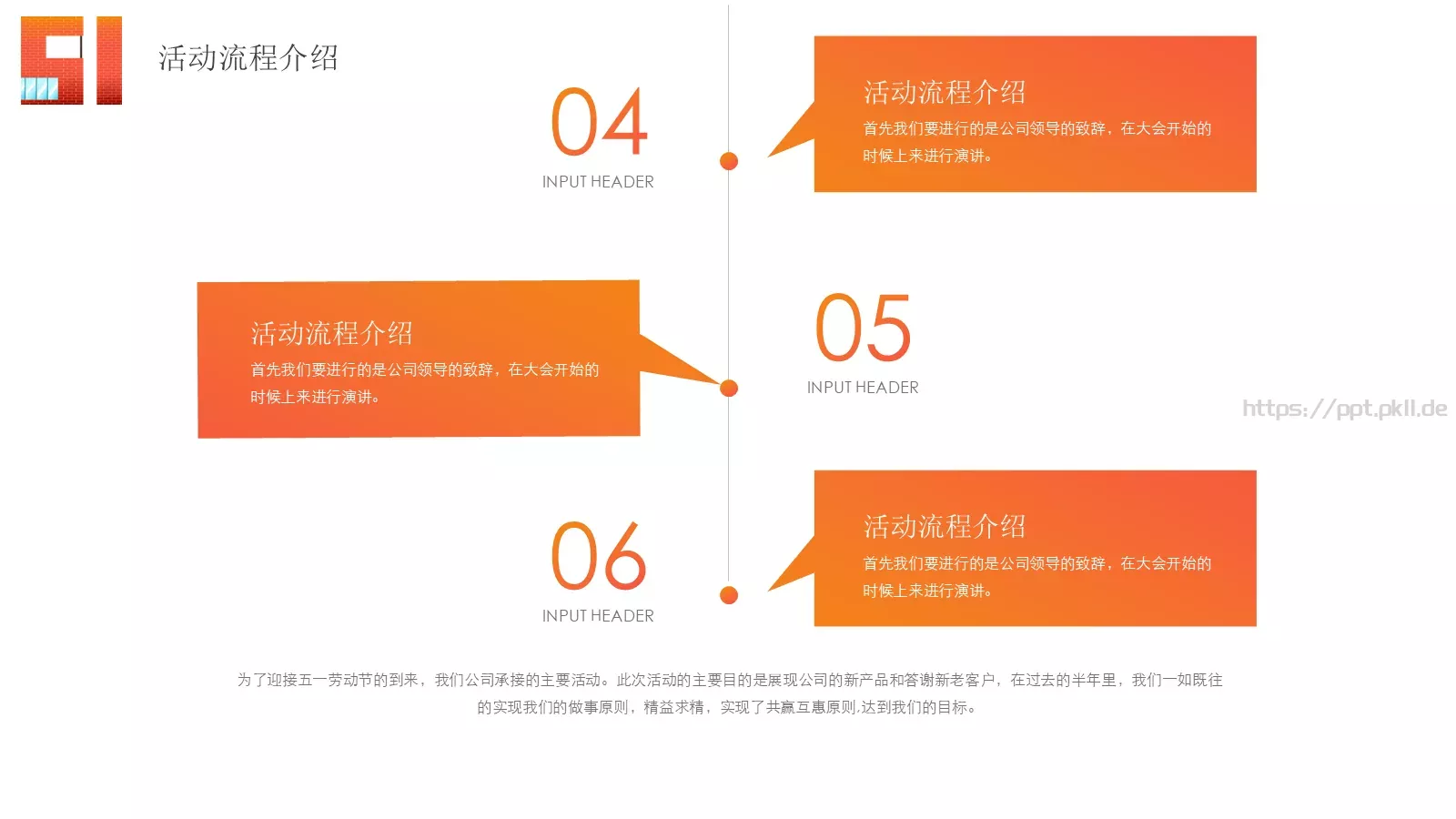 五一劳动节PPT模板 第 9 页预览图