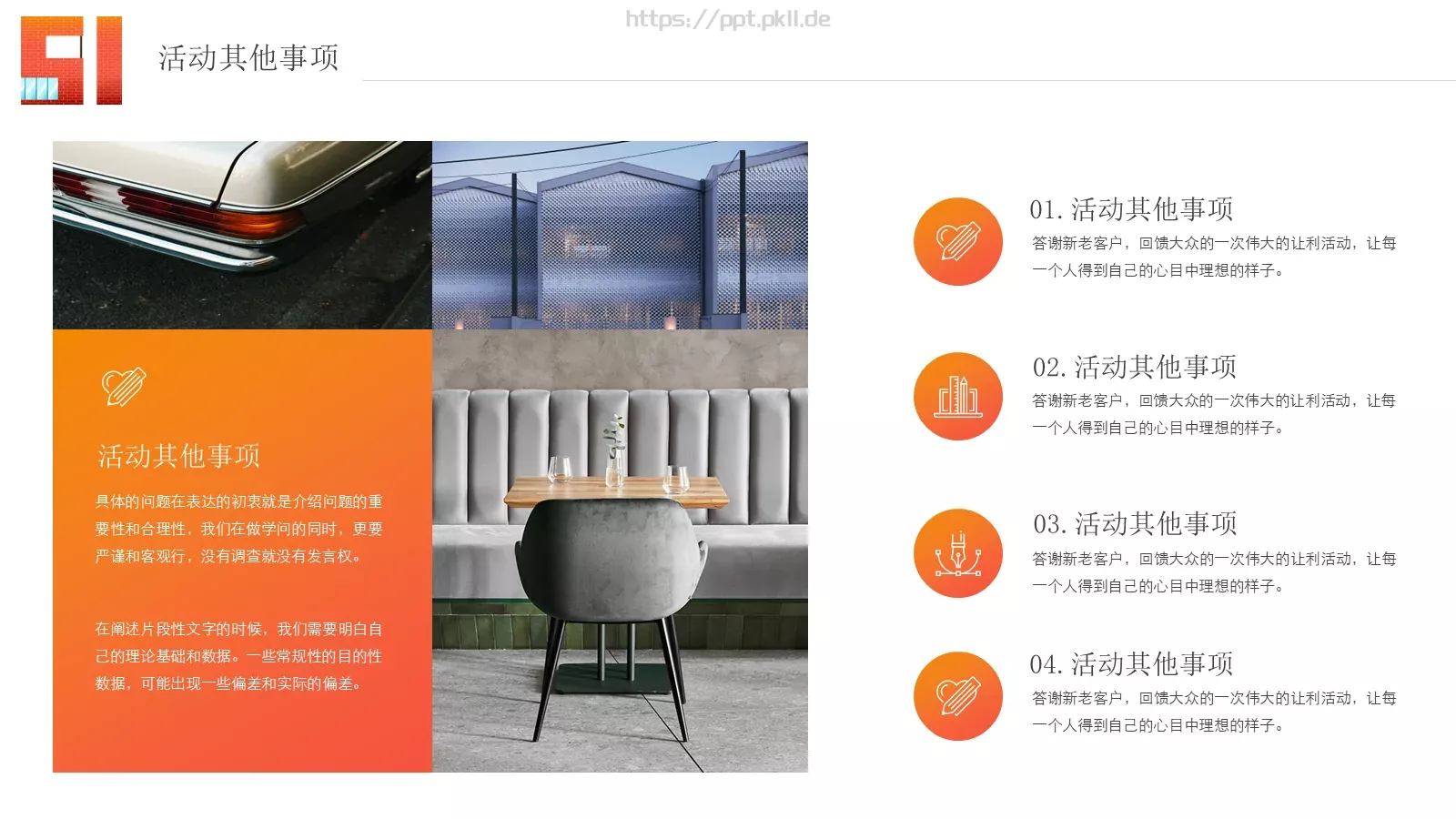五一劳动节PPT模板 第 14 页预览图