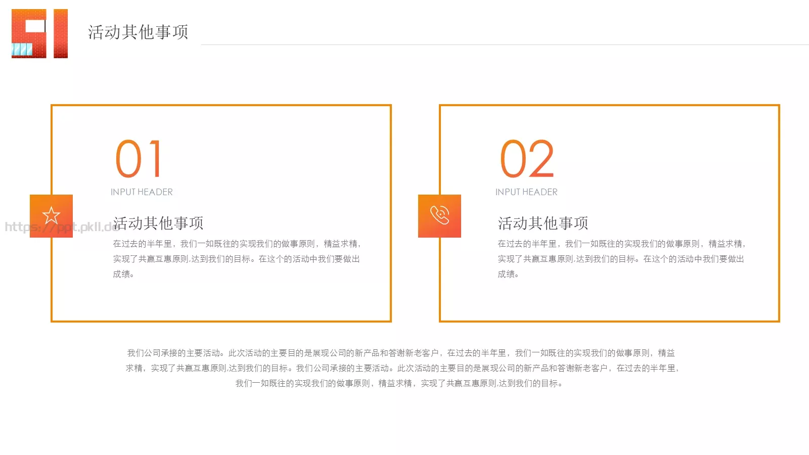 五一劳动节PPT模板 第 13 页预览图