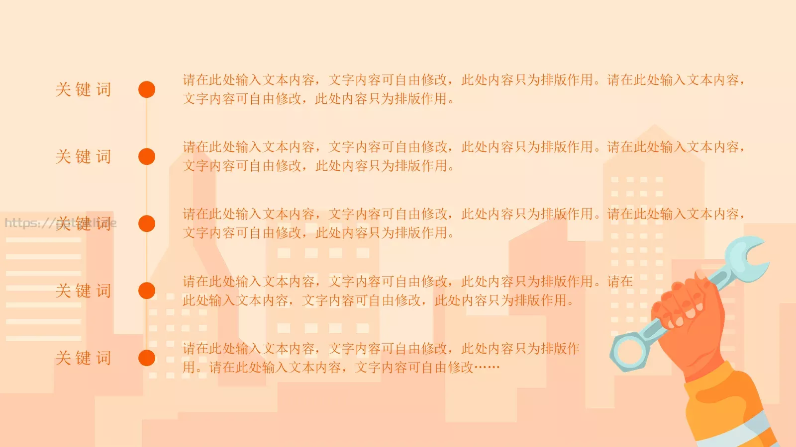 五一劳动节PPT模板 第 6 页预览图