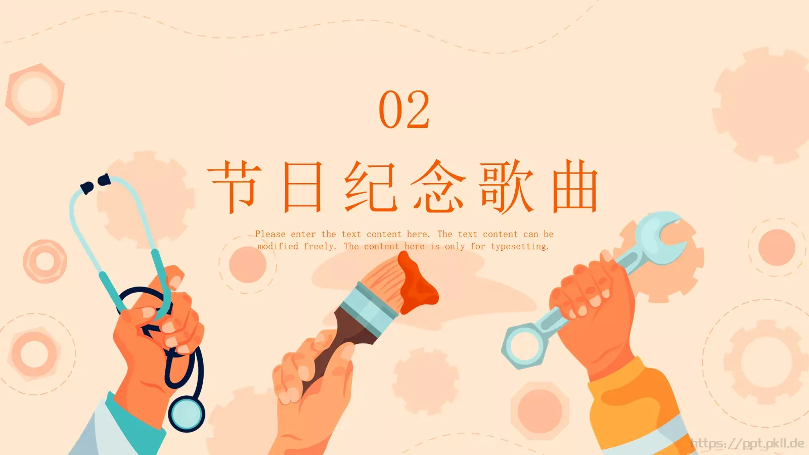 五一劳动节PPT模板 第 7 页预览图
