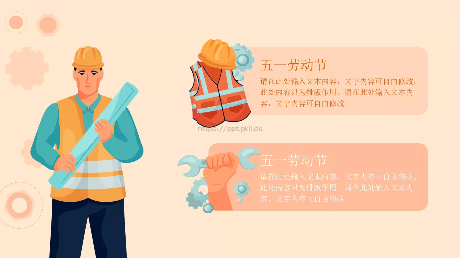 五一劳动节PPT模板 第 10 页预览图