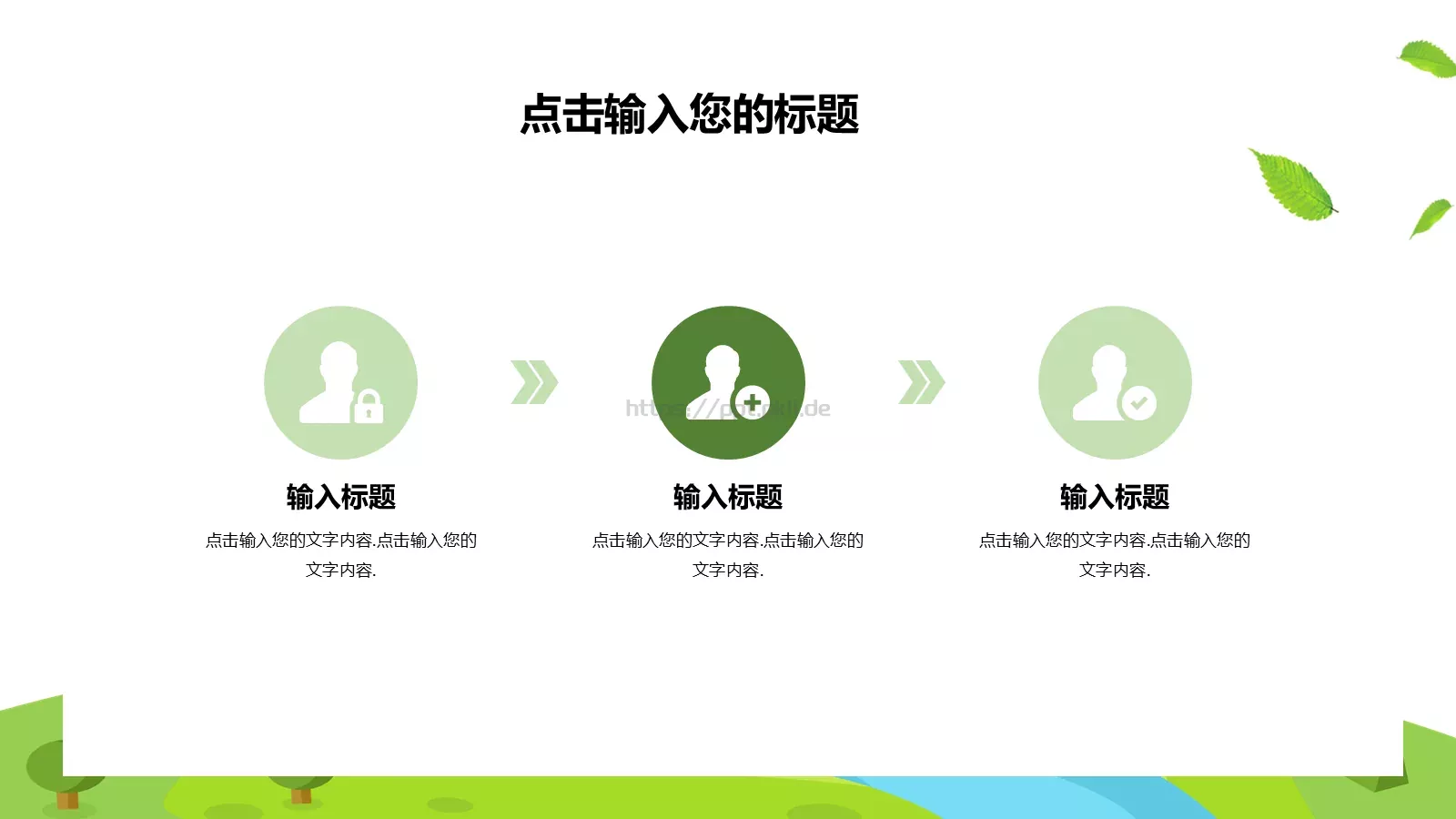 工作汇报PPT模板 第 4 页缩略图