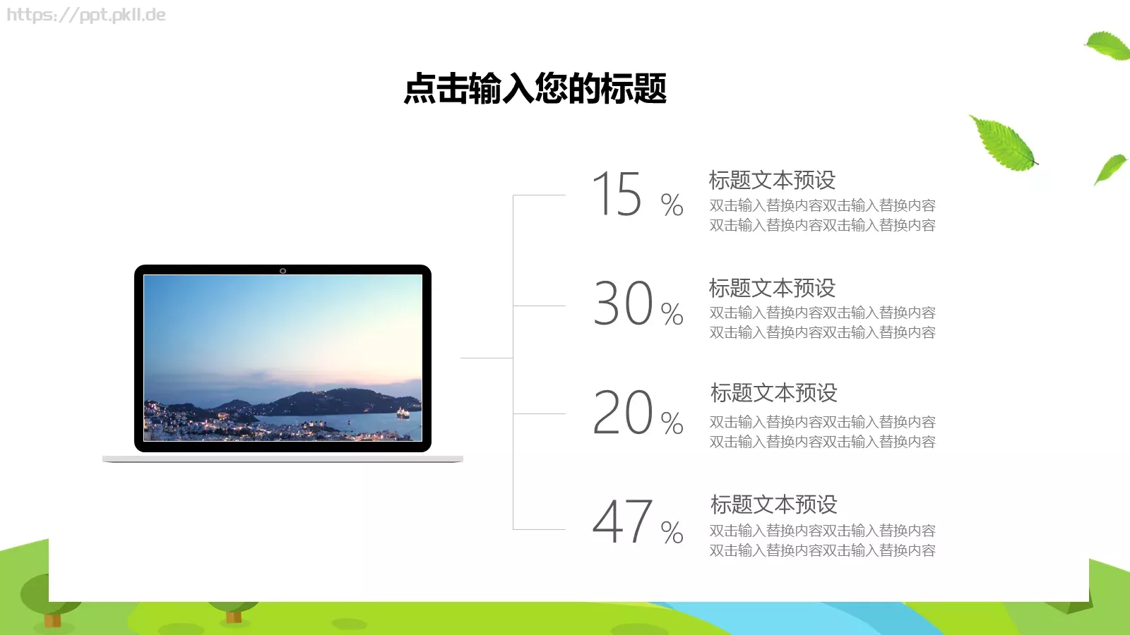 工作汇报PPT模板 第 5 页预览图