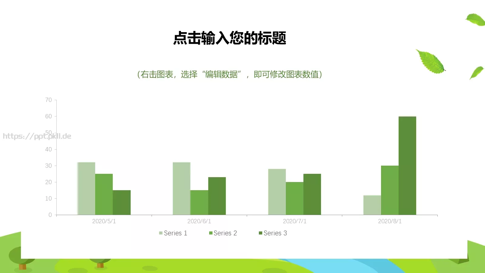 工作汇报PPT模板 第 8 页预览图