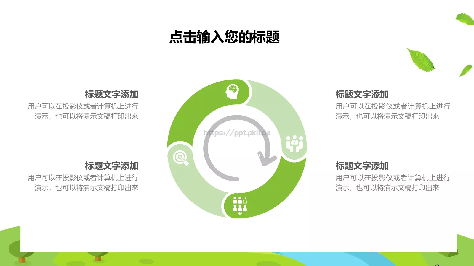 工作汇报PPT模板 第 9 页预览图