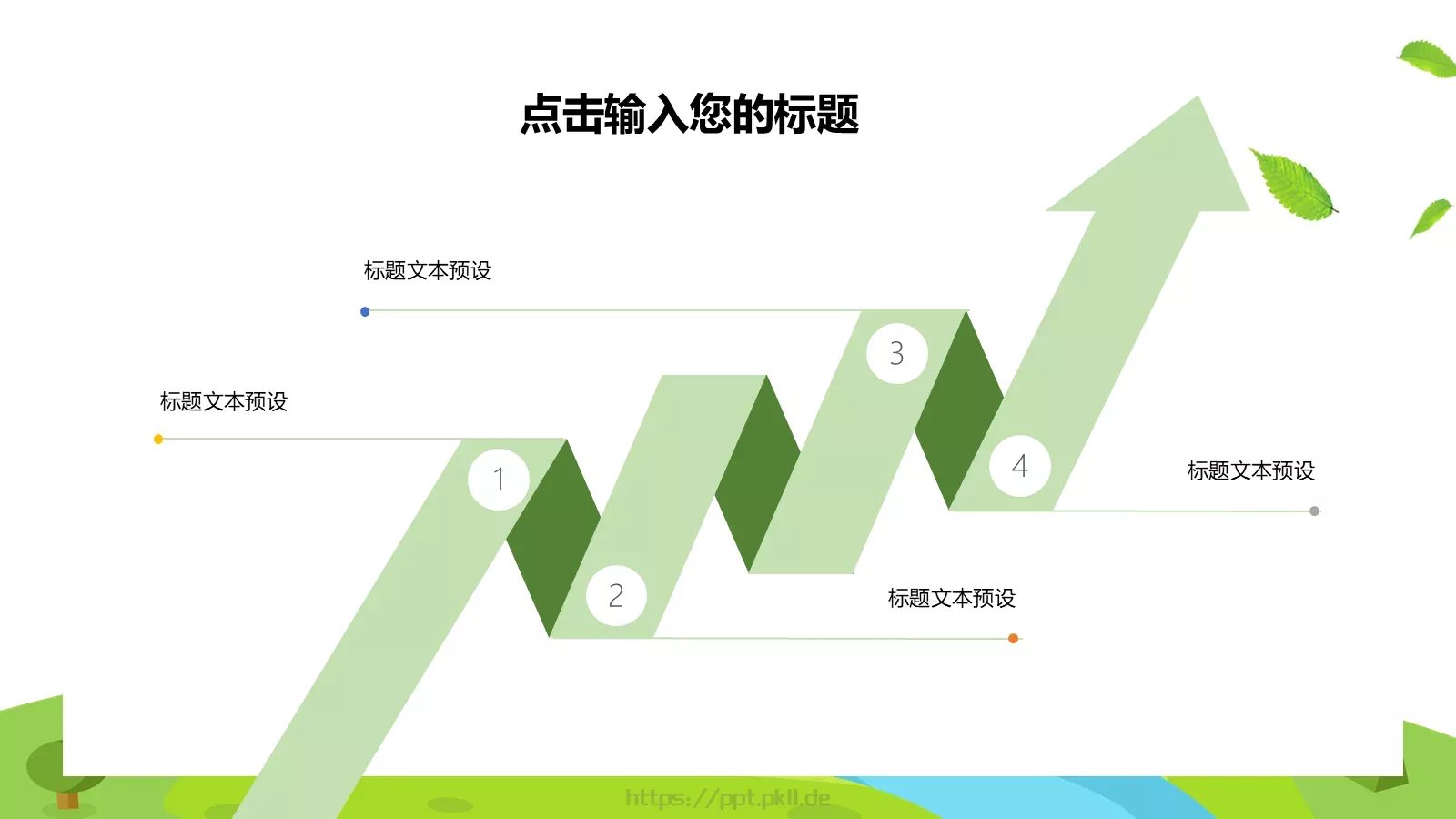 工作汇报PPT模板 第 12 页预览图