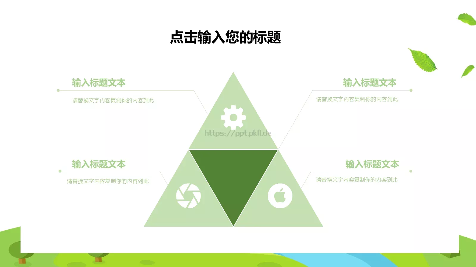 工作汇报PPT模板 第 11 页预览图