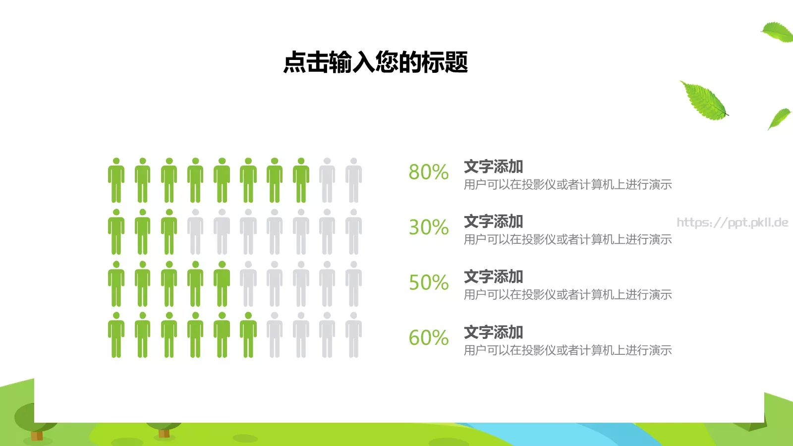 工作汇报PPT模板 第 13 页预览图