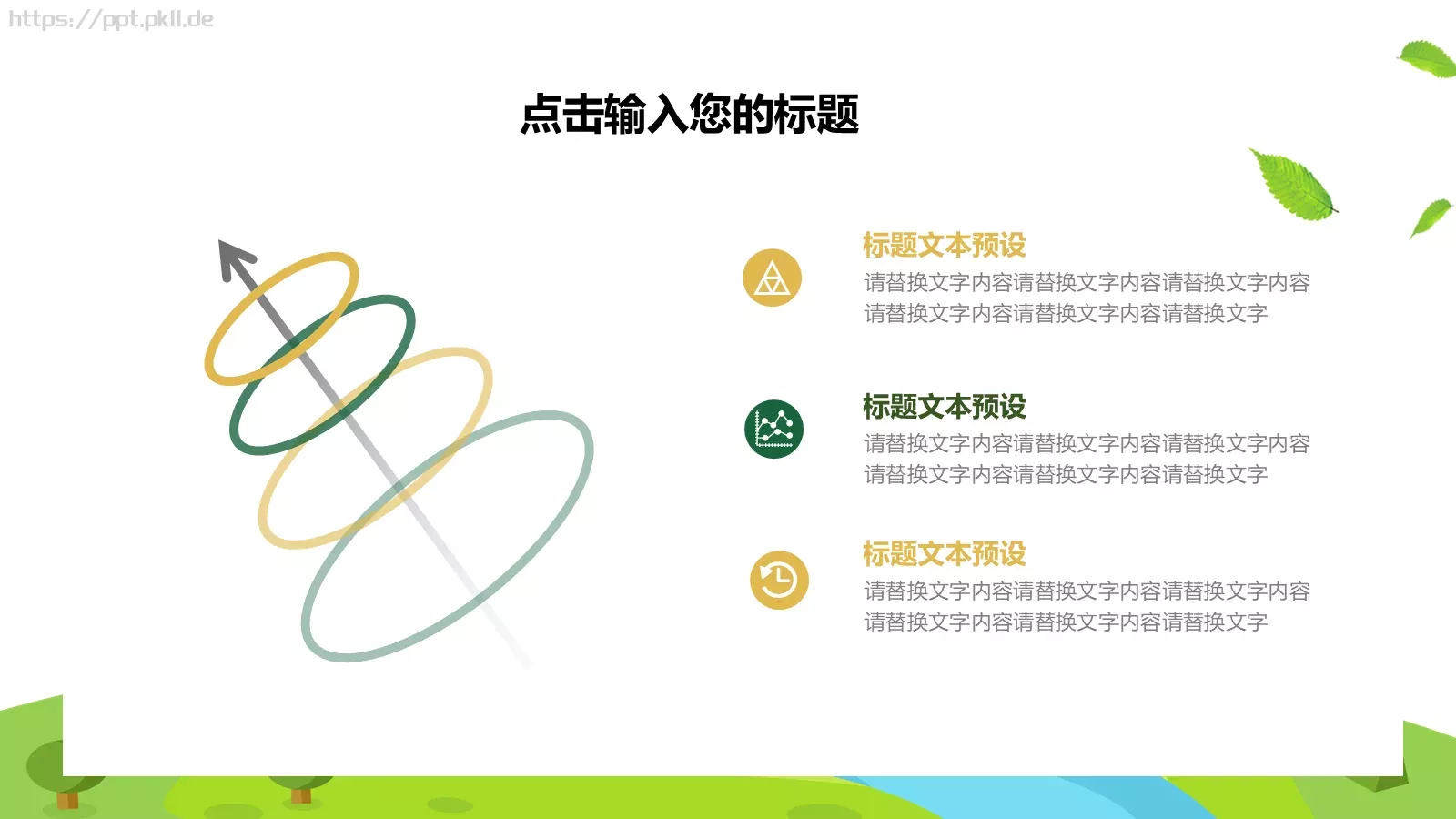 工作汇报PPT模板 第 16 页预览图