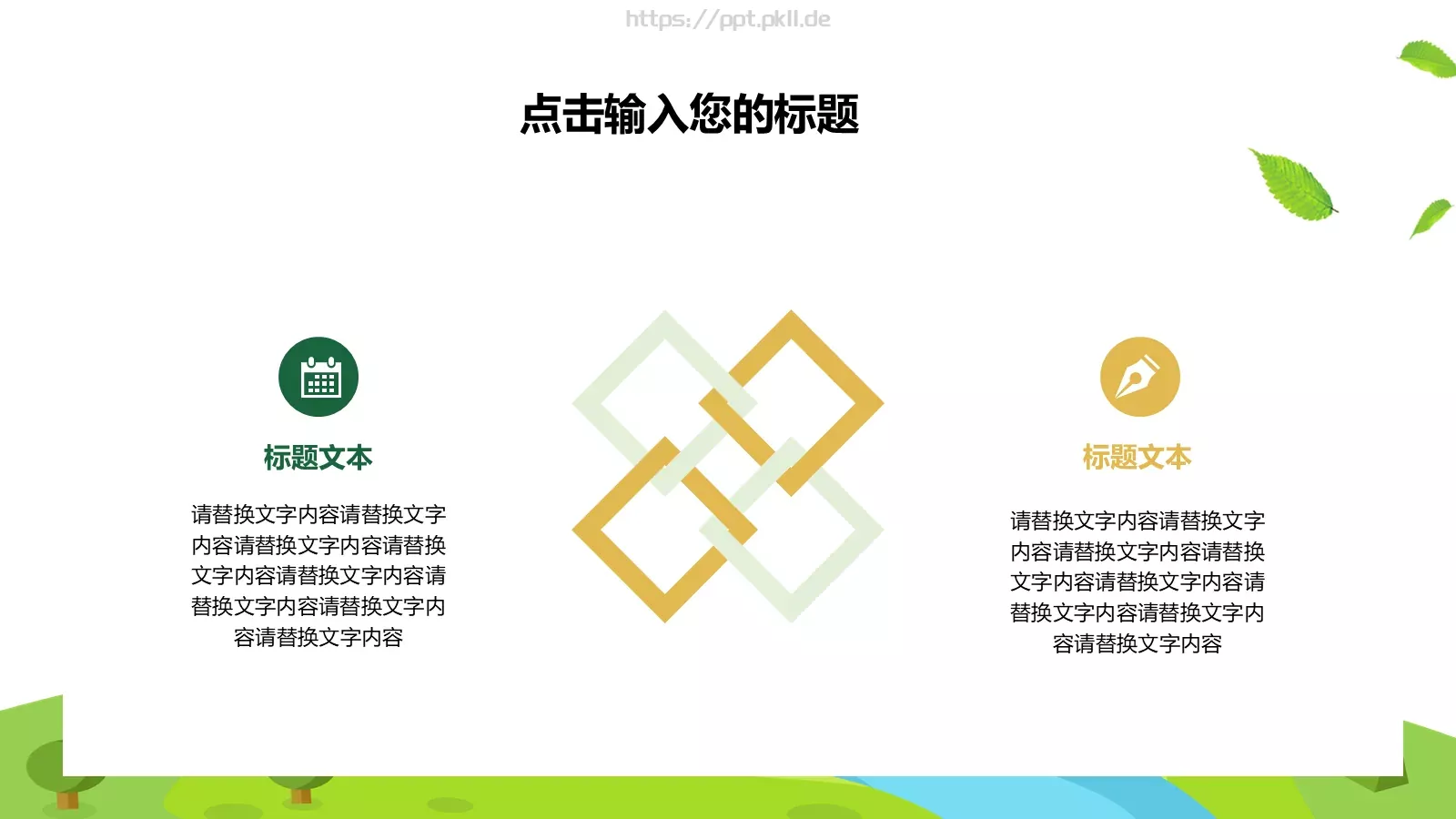 工作汇报PPT模板 第 15 页预览图