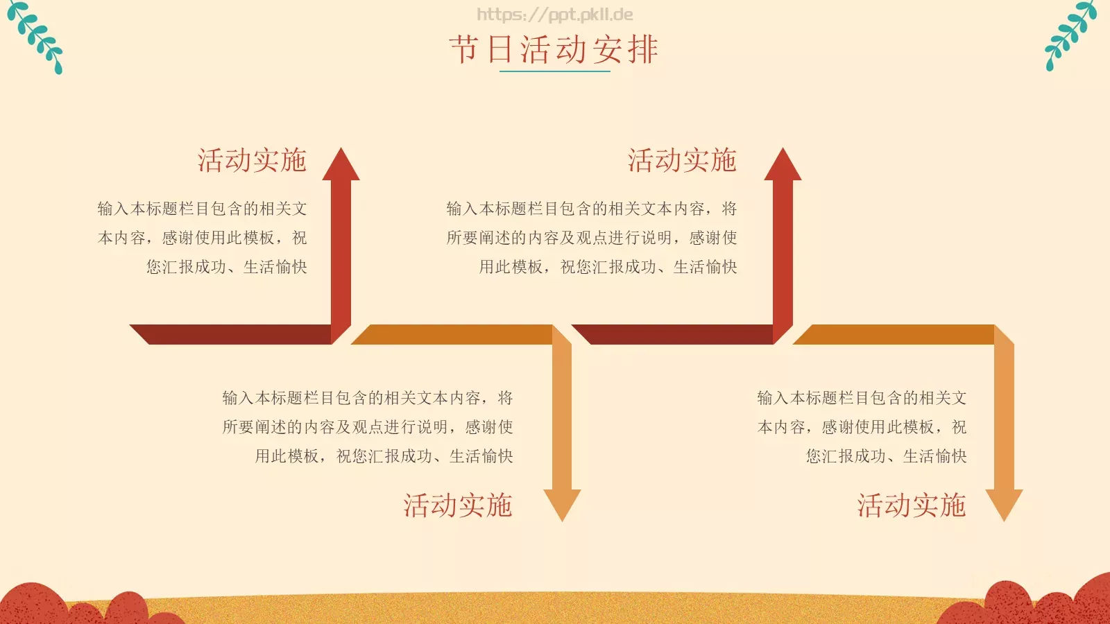 五一劳动节主题PPT模板 第 11 页预览图
