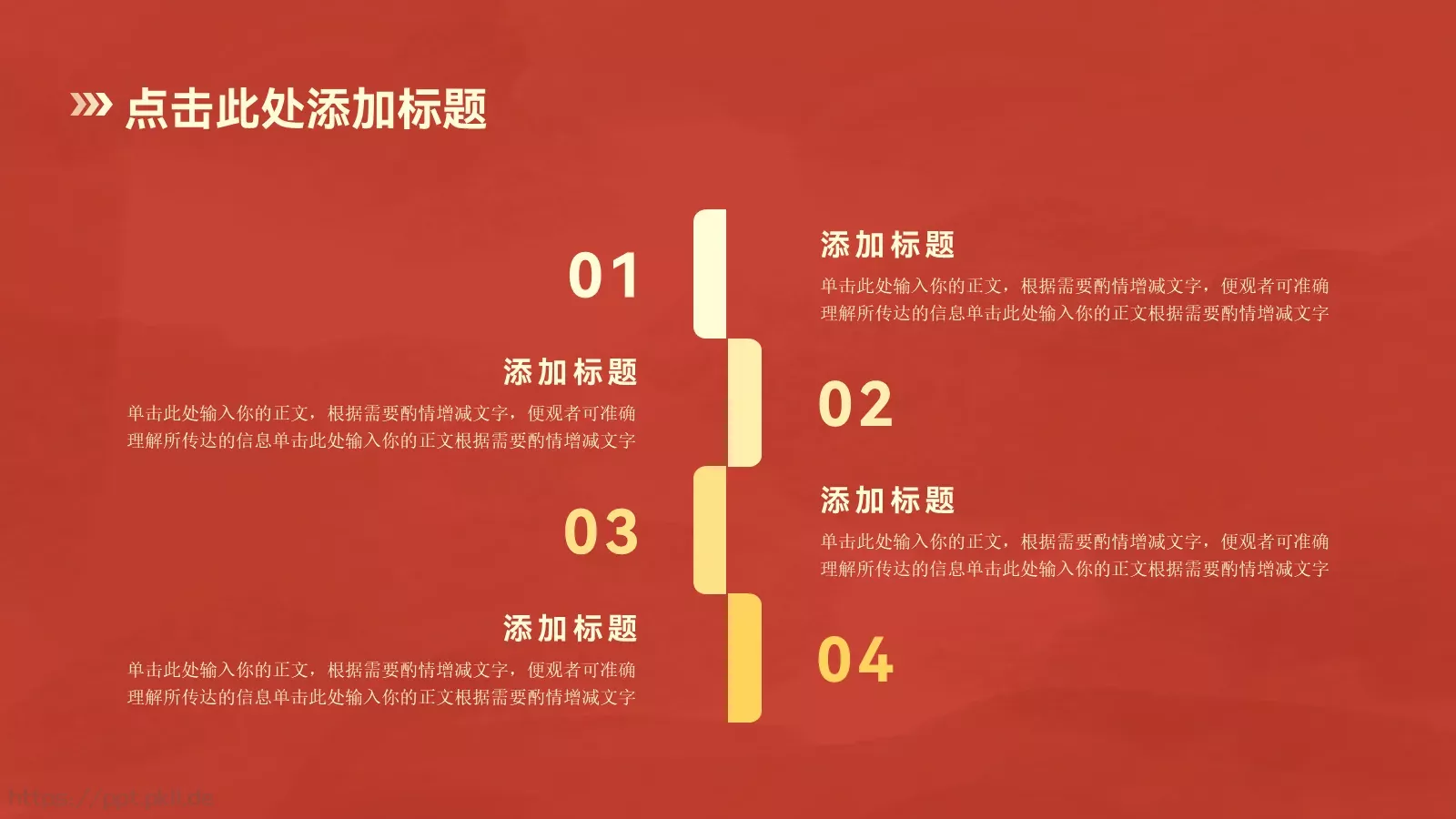 劳动节活动策划方案PPT模板 第 5 页预览图