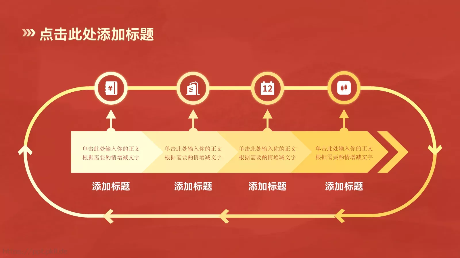 劳动节活动策划方案PPT模板 第 6 页预览图