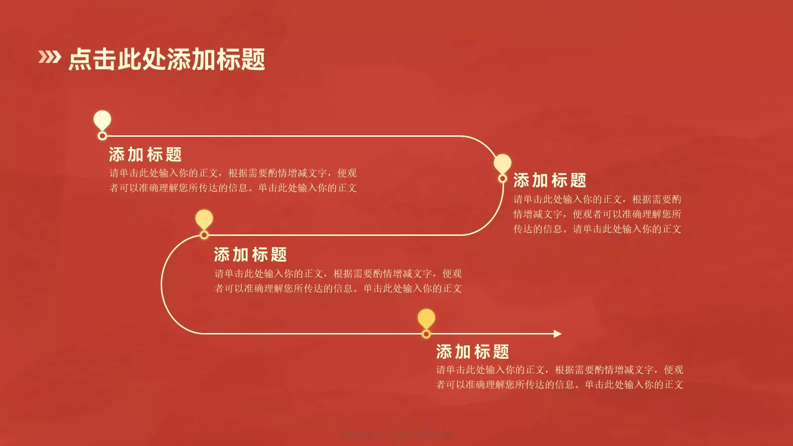 劳动节活动策划方案PPT模板 第 10 页预览图