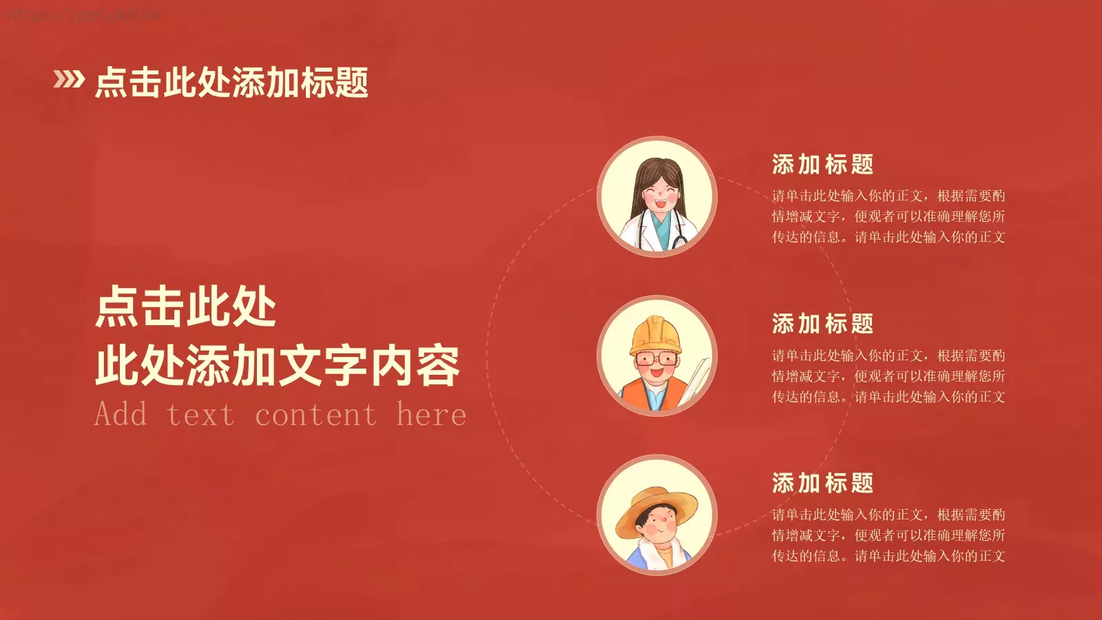 劳动节活动策划方案PPT模板 第 13 页预览图