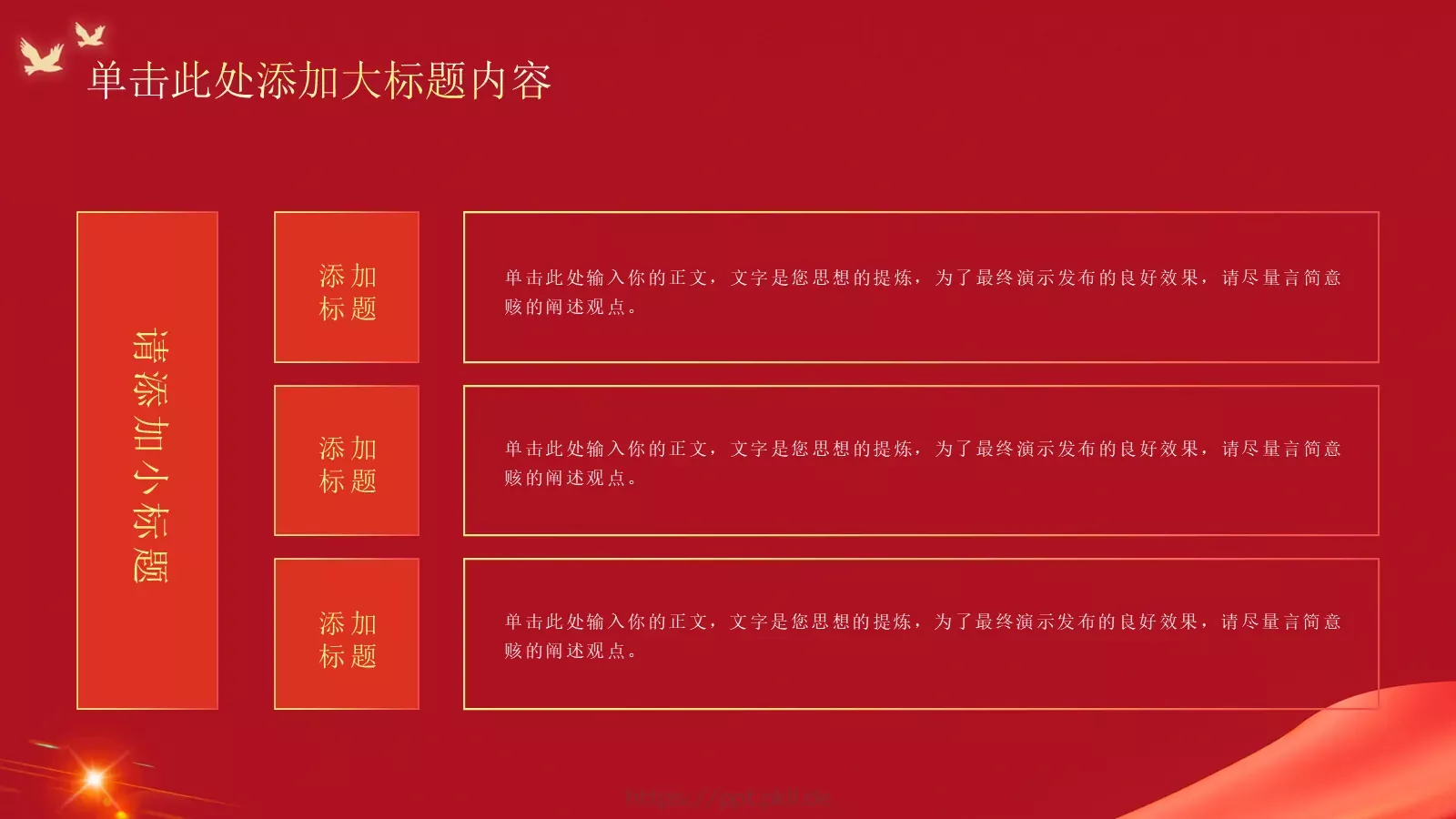 五一劳动节党政宣传PPT模板 第 4 页缩略图