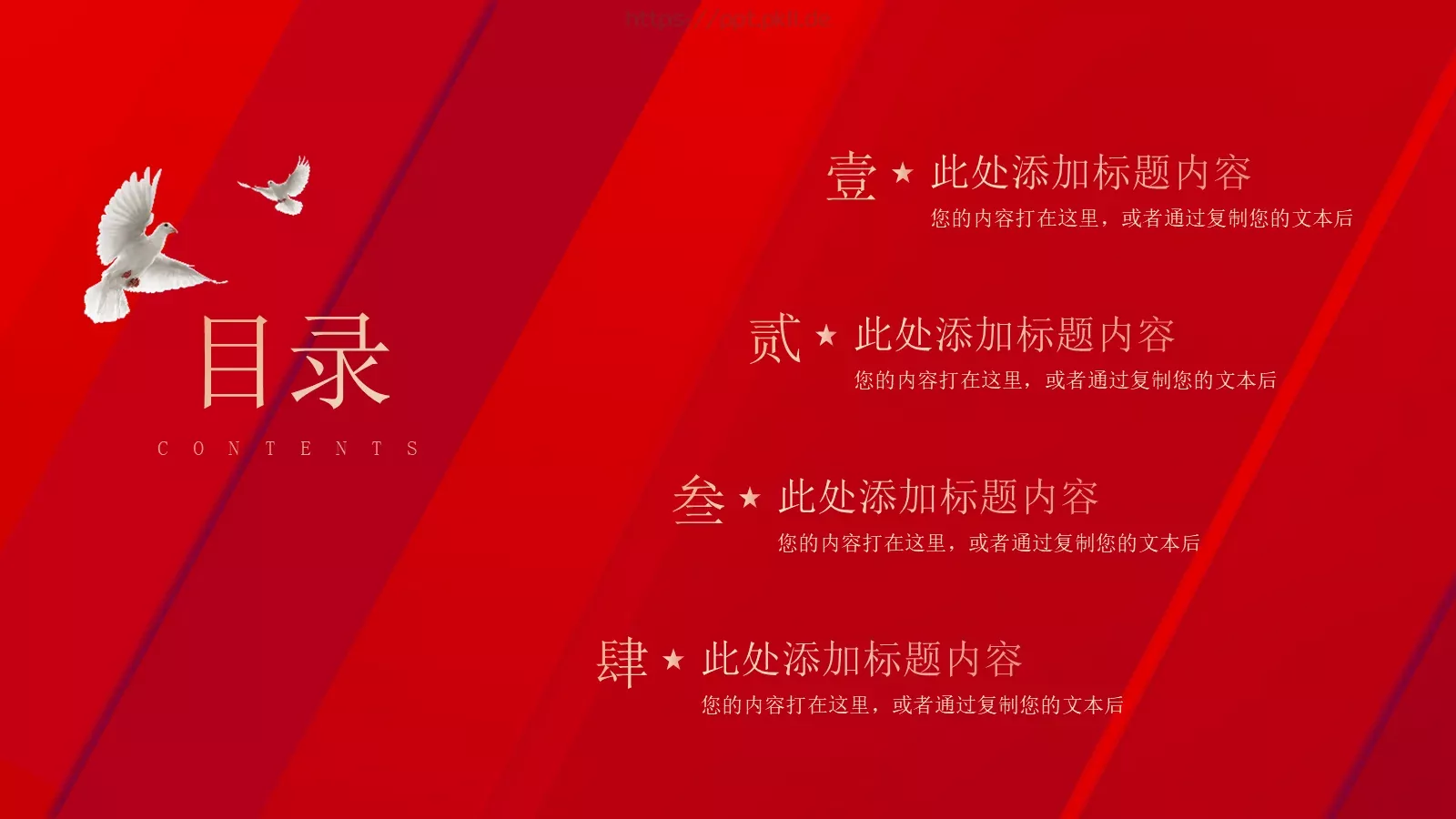 劳动节致敬劳动者颁奖策划PPT模板 第 2 页缩略图