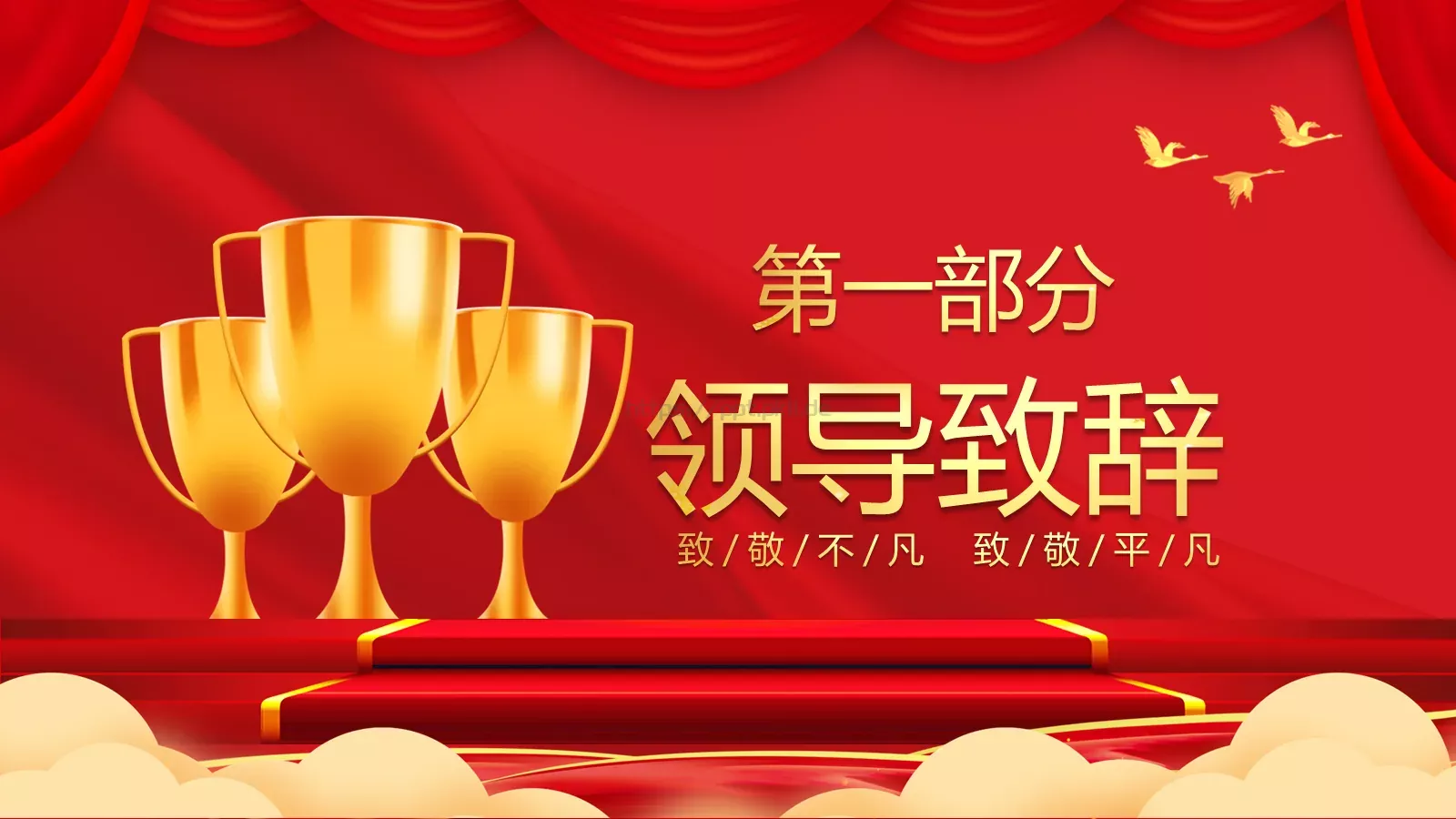 劳动节演讲人：唐峰PPT模板 第 3 页缩略图