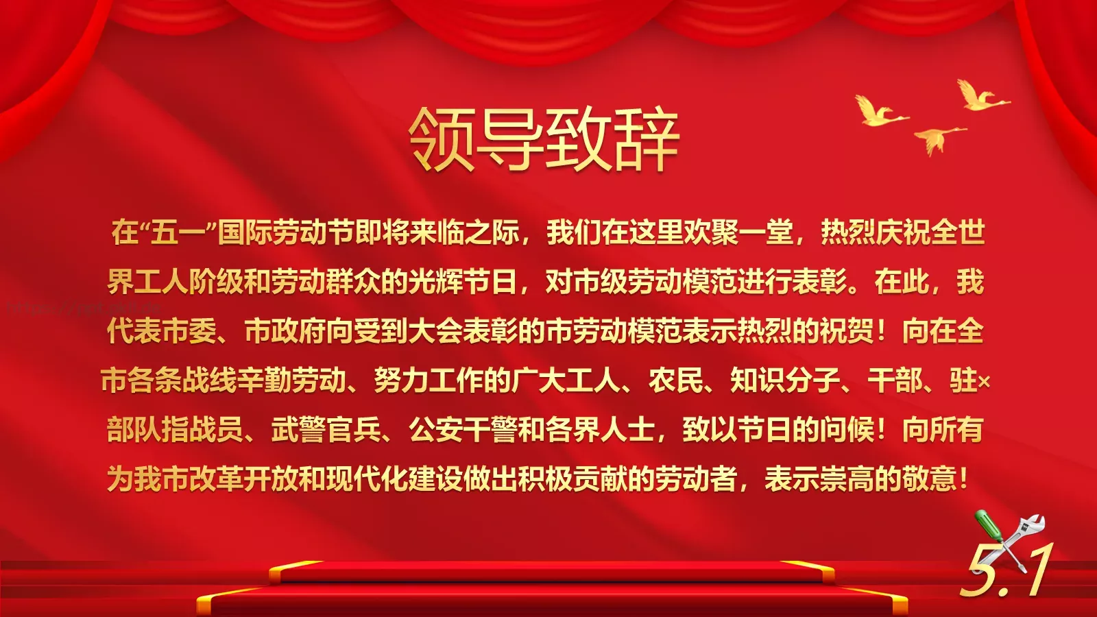 劳动节演讲人：唐峰PPT模板 第 4 页缩略图