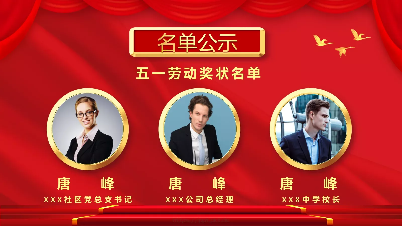 劳动节演讲人：唐峰PPT模板 第 6 页预览图