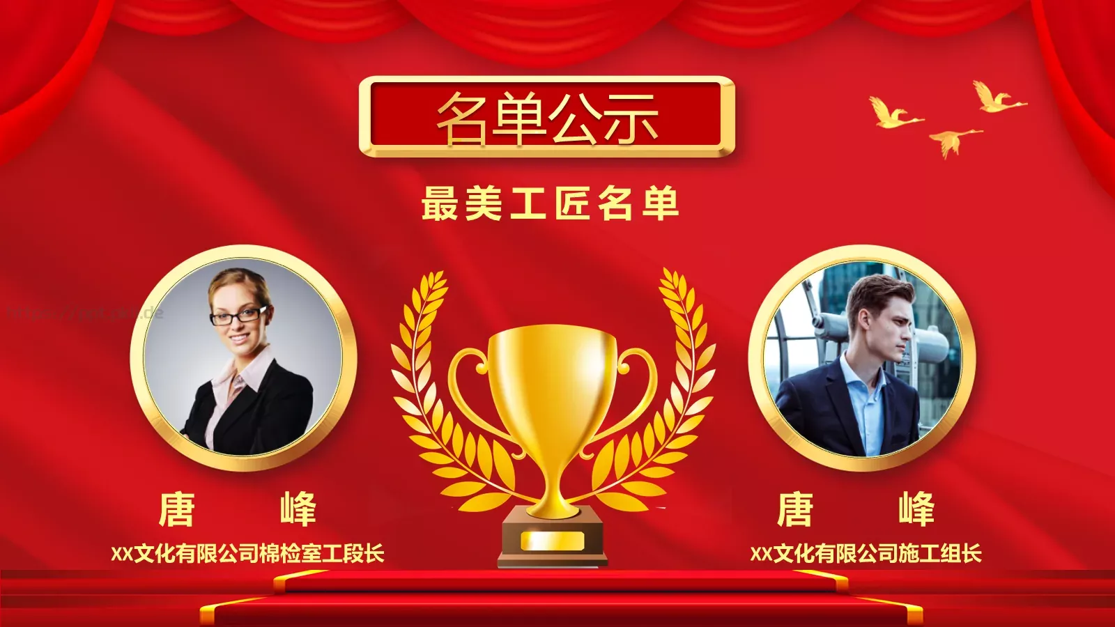 劳动节演讲人：唐峰PPT模板 第 12 页预览图