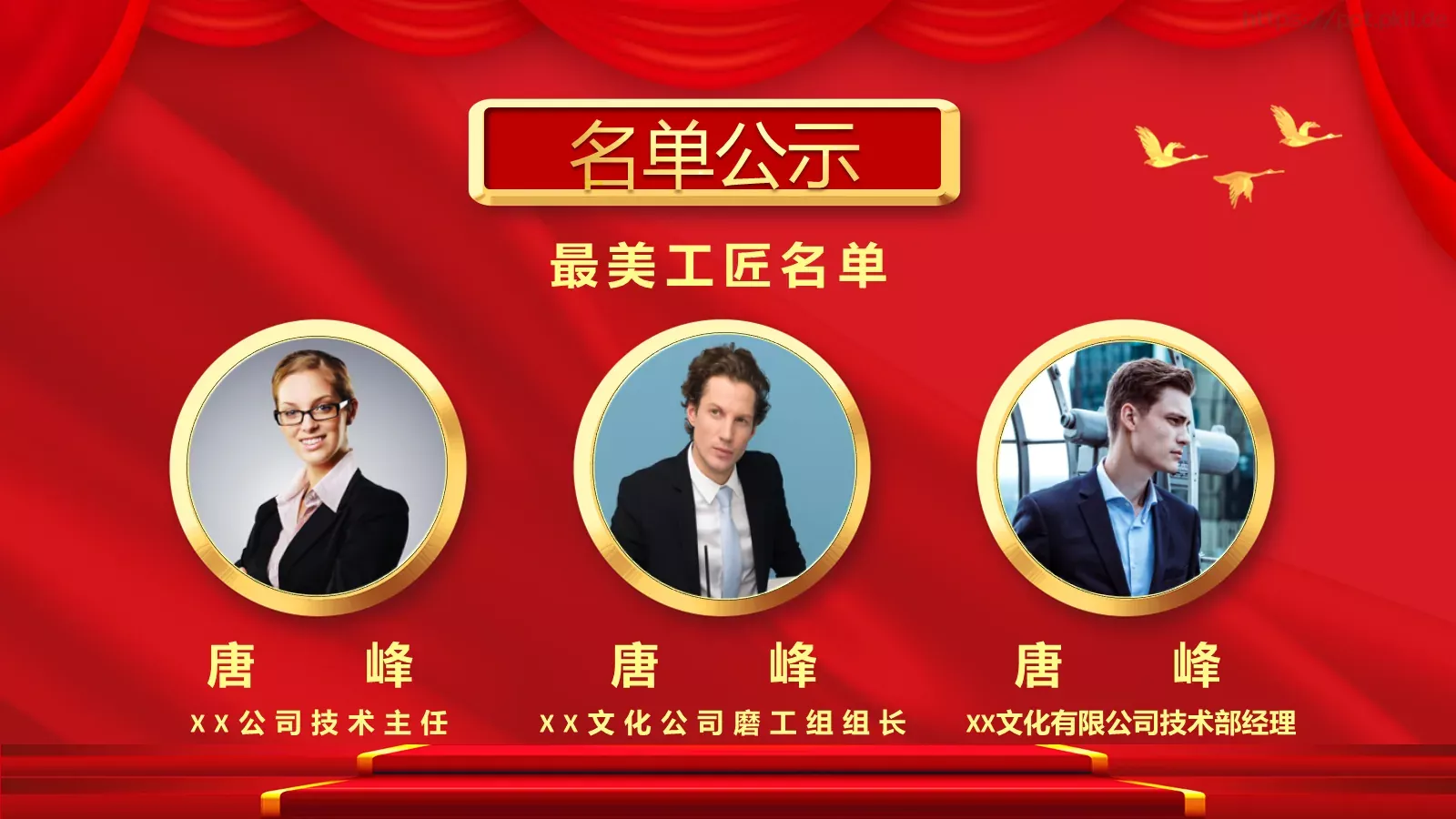劳动节演讲人：唐峰PPT模板 第 11 页预览图