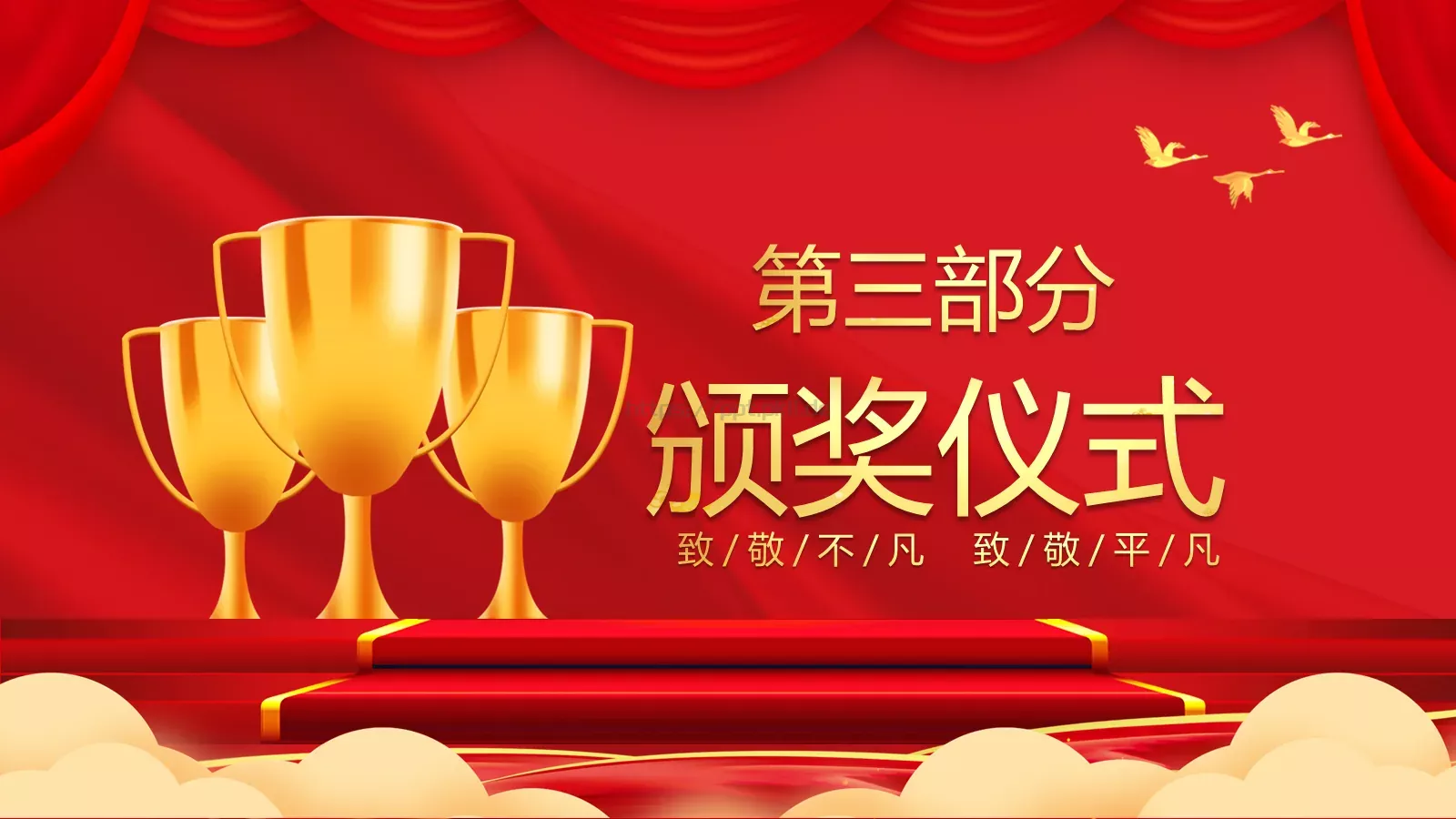 劳动节演讲人：唐峰PPT模板 第 14 页预览图