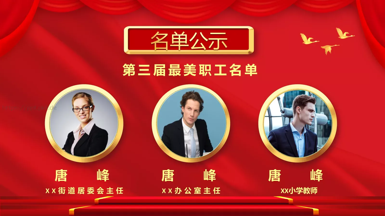 劳动节演讲人：唐峰PPT模板 第 13 页预览图