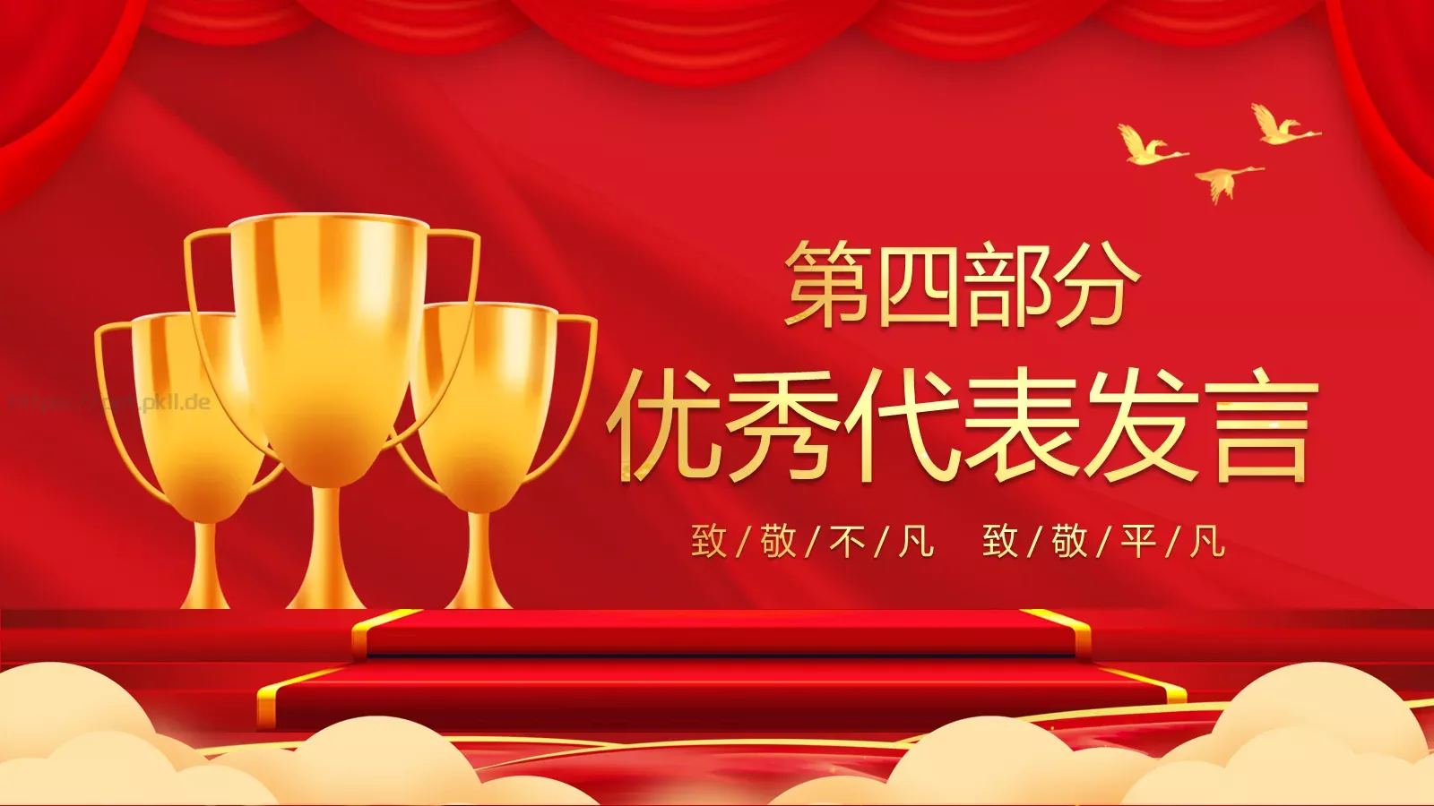 劳动节演讲人：唐峰PPT模板 第 16 页预览图