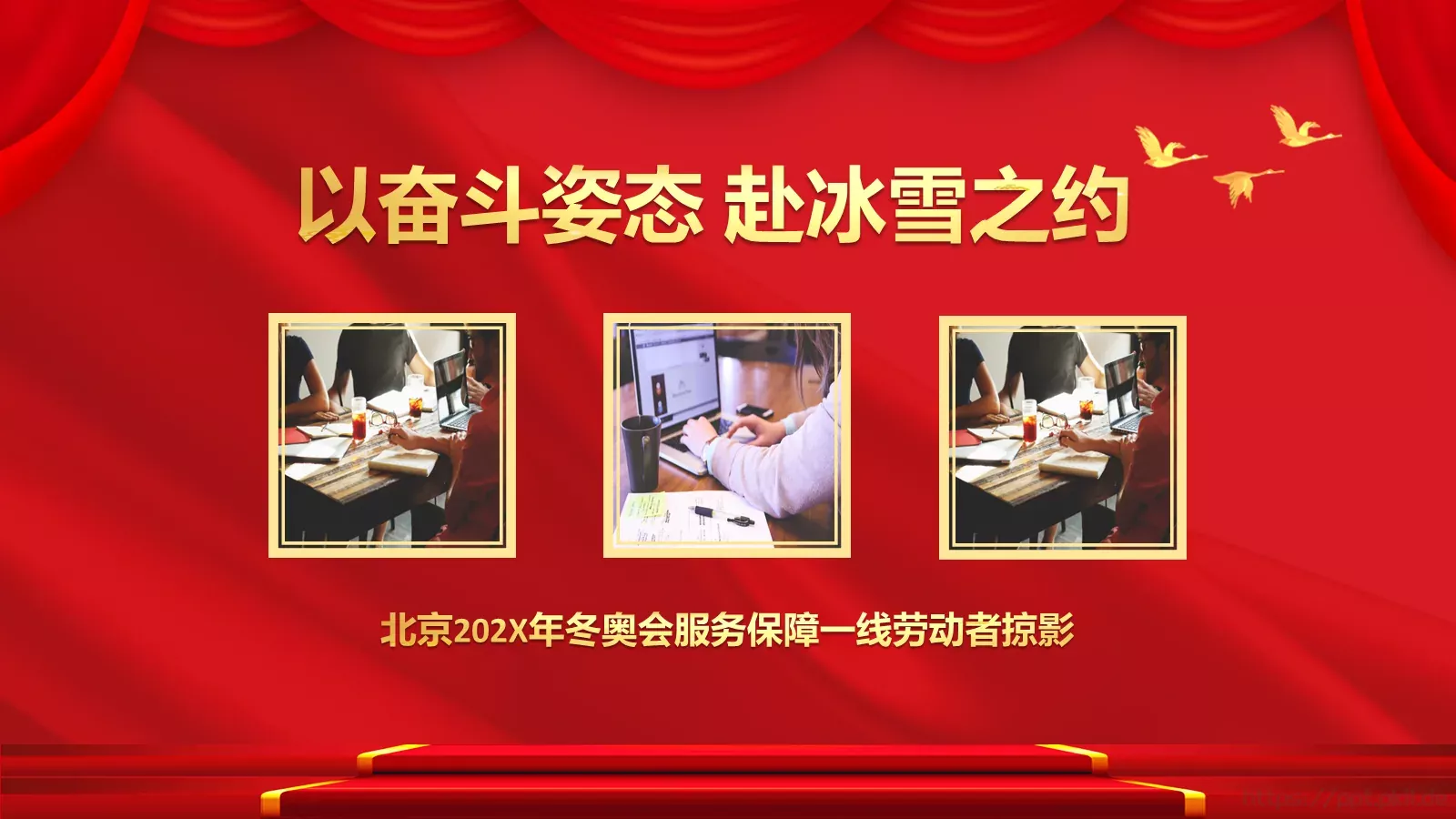 劳动节演讲人：唐峰PPT模板 第 23 页预览图