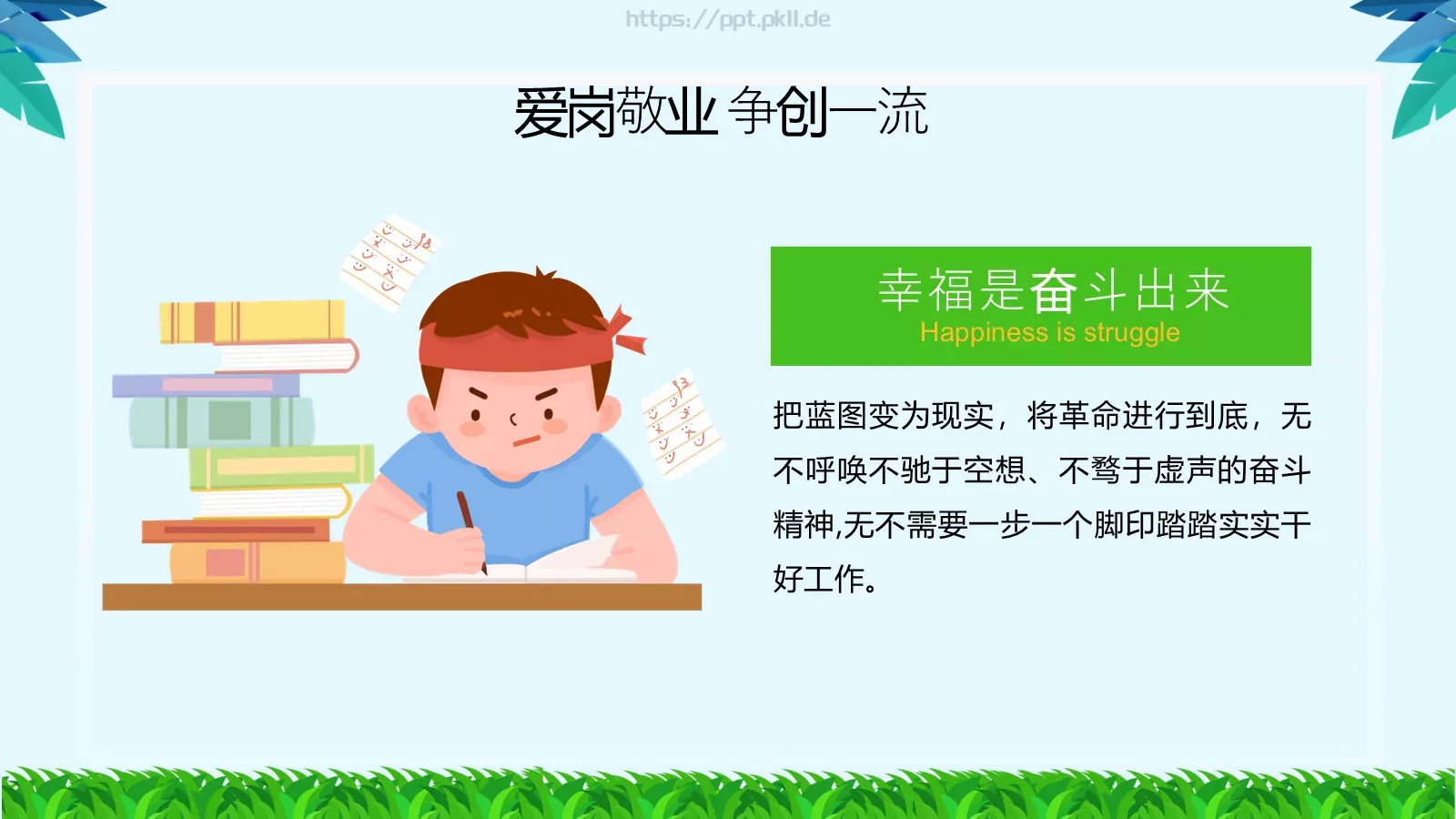 劳动节汇报PPT模板 第 10 页预览图