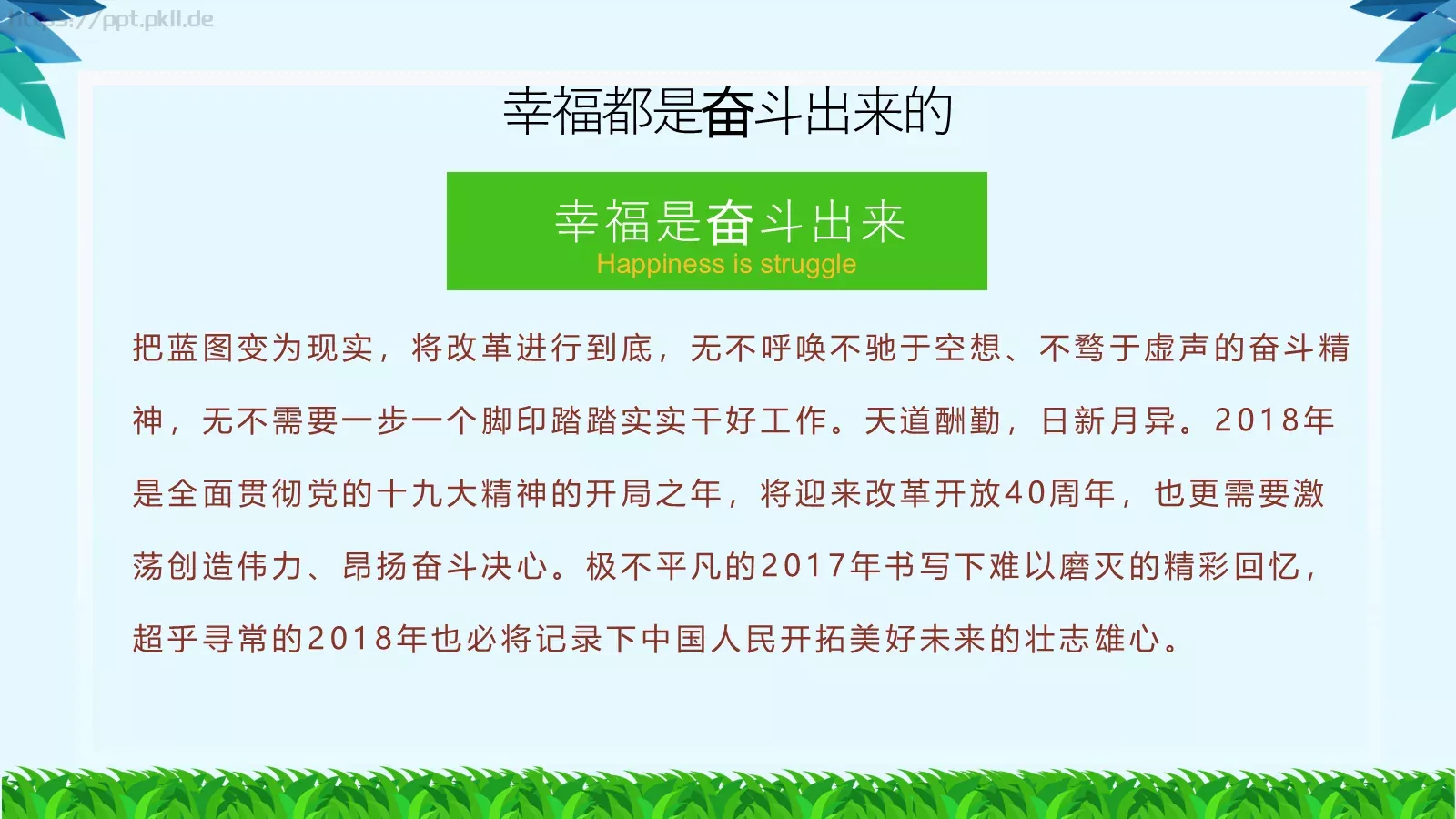 劳动节汇报PPT模板 第 8 页预览图