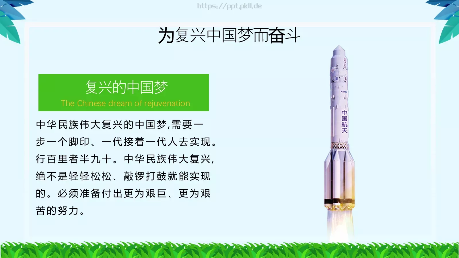 劳动节汇报PPT模板 第 11 页预览图